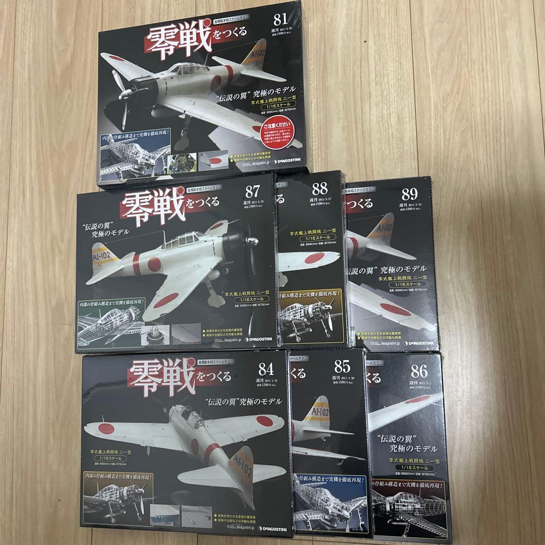 零戦をつくる デアゴスティーニ　 零式艦上戦闘機二一型 81巻と、84〜100巻 Amazon.co.jp: デアゴスティーニ 週刊 零戦をつくる 68巻 零式艦上戦闘