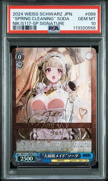 PSA10 ヴァイスシュヴァルツ　大掃除メイド ソーダ　nikke SP サイン
