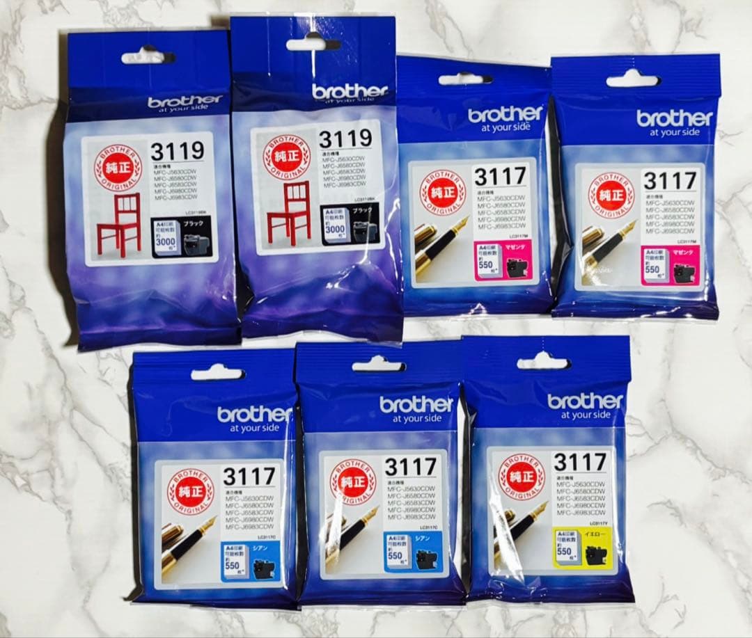 Brother 純正 インクカートリッジ ブラック 大容量 LC3119BK 他