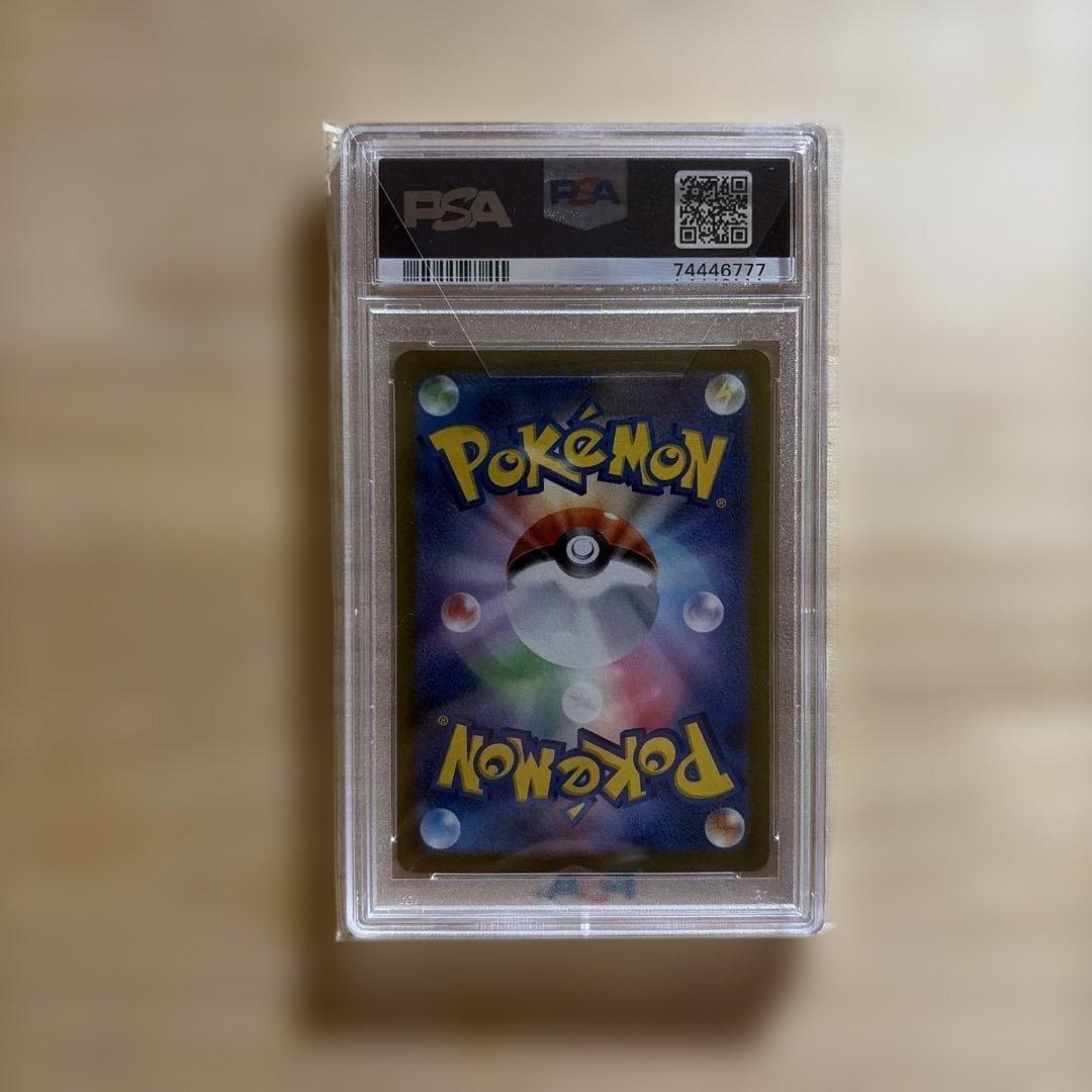 良番】コイキング AR PSA10 - メルカリ