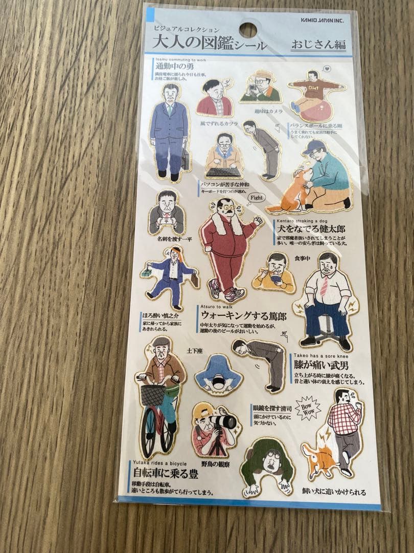 初期販売品】大人の図鑑シール おじさん編カミオジャパン - メルカリ