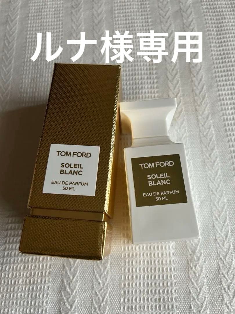 香水(女性用) TOM FORD SOLEIL BLANC Eau de Parfum 50ml