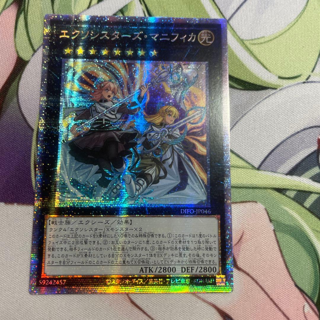 エクソシスターズマニフィカ　プリズマティックシークレット　プリシク　アジア