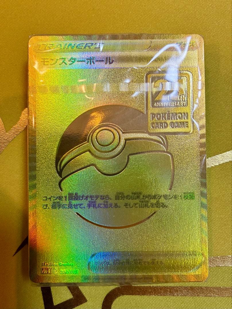 25th ゴールデンボックス 未開封デッキ