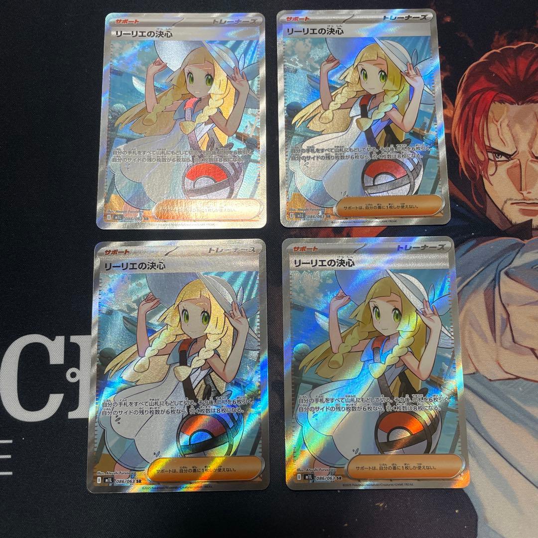 リーリエの決心sr