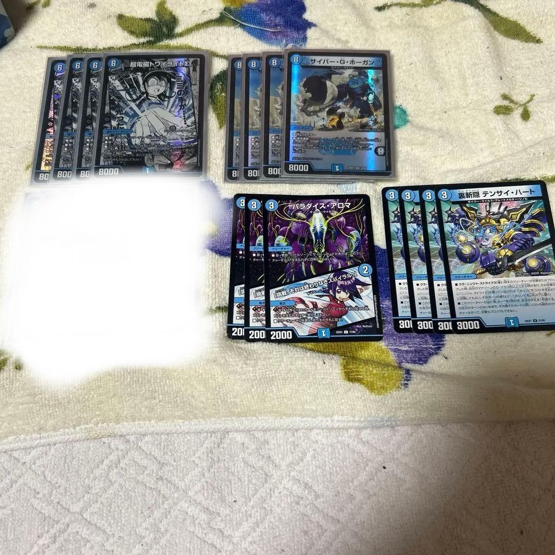 デュエルマスターズ　超電磁トワイライトΣ４枚+青単サイバーデッキパーツセット