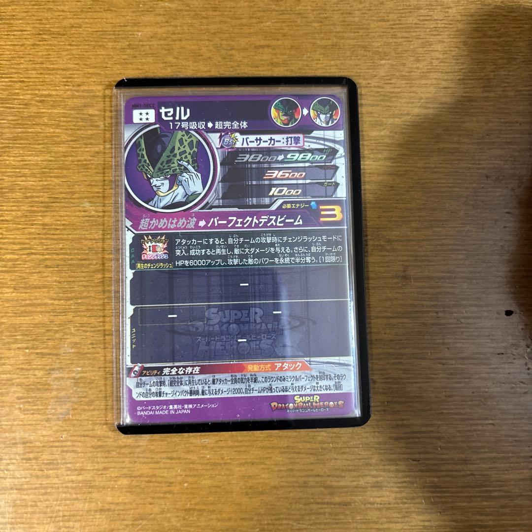 スーパードラゴンボールヒーローズ sdbh 原作再現 secまとめ売り