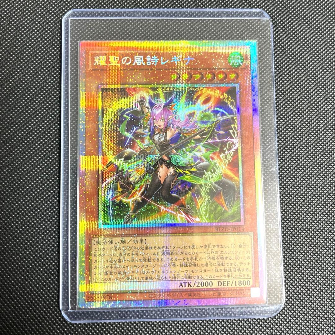 オルフェンノーツ　レギナ　プリシク 耀聖の花詩ルキナ【プリズマティックシークレット】{BPRO-JP010