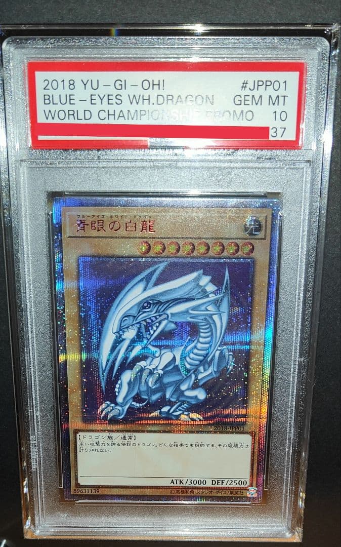 遊戯王 WCS2018 20thシークレットレア PSA10 セット 連番 限定 - メルカリ