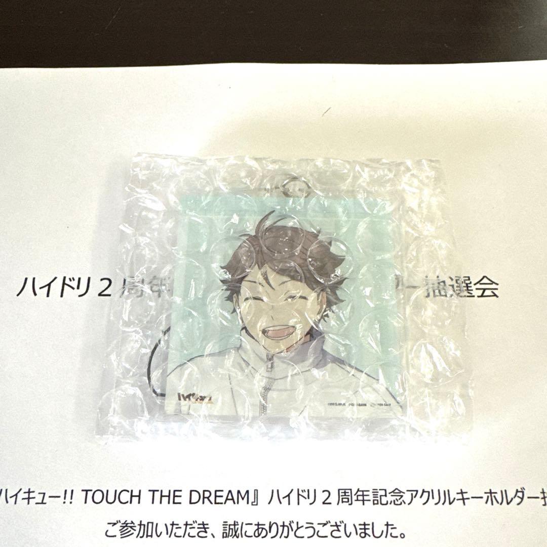 ハイキュー ハイドリ 2周年アクリルキーホルダー 及川