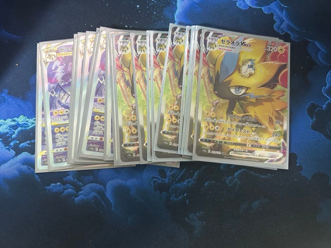 ゼラオラvmax sar×11、vstar sar×9 まとめ売り