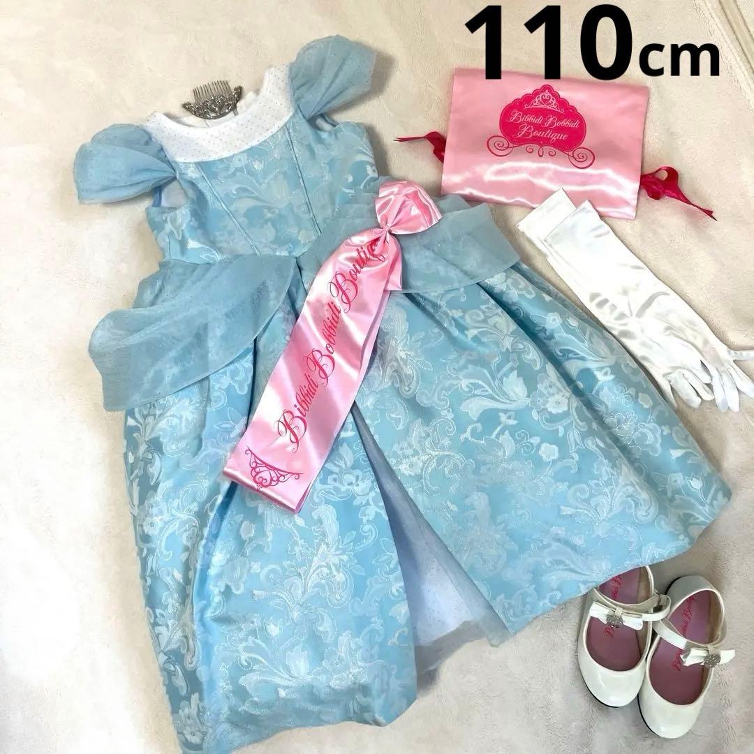 ビビデバビデブティック　シンデレラドレス　110cm