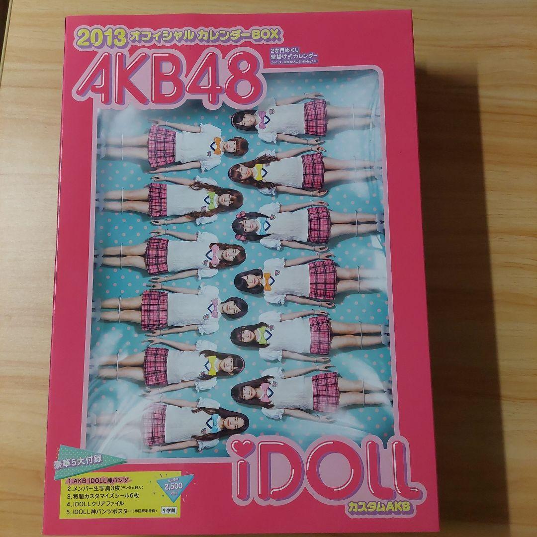 AKB48 2013 オフィシャルカレンダーBOX - メルカリ