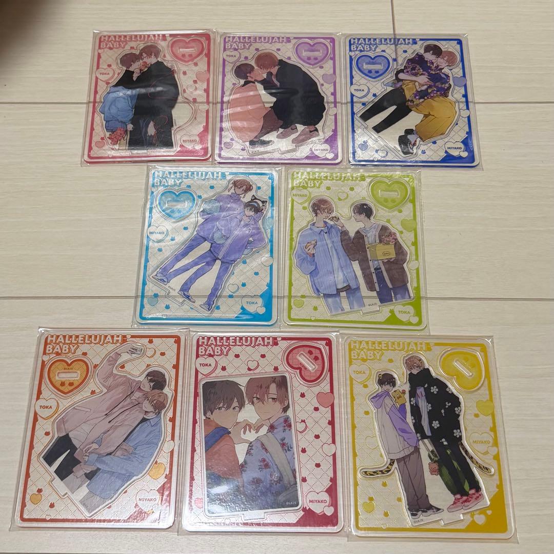 ハレルヤベイビー展 トレーディング アクリルスタンド 全8種 コンプ