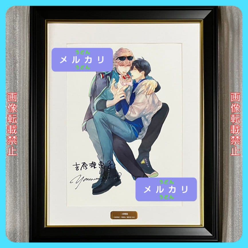 二重螺旋 メモリアルアート 複製原画 吉原理恵子 円陣闇丸 BL キャラ文庫 二重螺旋 (キャラ文庫 よ 1-1) | 吉原 理恵子, 円陣 闇丸 |本 | 通販