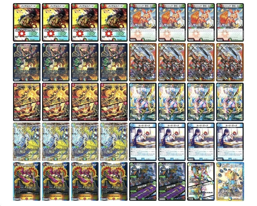 【追跡付き】ガイアッシュ覇道 デッキ デュエマ デュエマ】3/16 ガイアッシュ覇道リスト｜もあほ〜ぷ/morehope