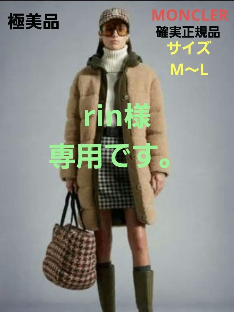 極美品　確実正規品　MONCLER　CHARAMILLON　シャラミオン モンクレール CHARAMILLON シャラミオン BEAMS購入 - メルカリ