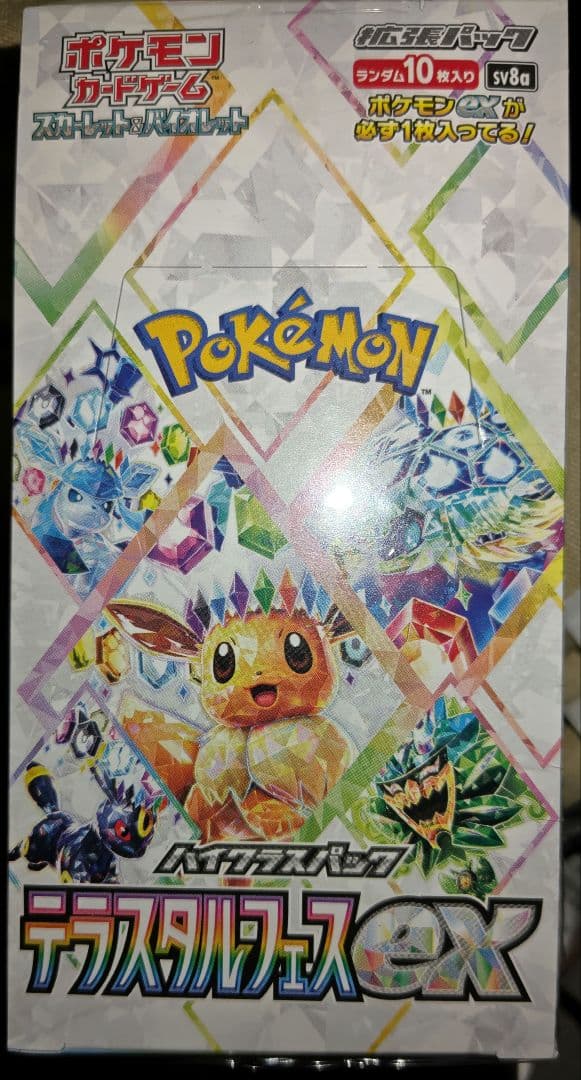 新品 未開封 シュリンク付き ポケモンカードゲーム　テラスタルフェスex BOX ポケモンカードゲーム テラスタルフェスex BOX ハイクラスパック 新品