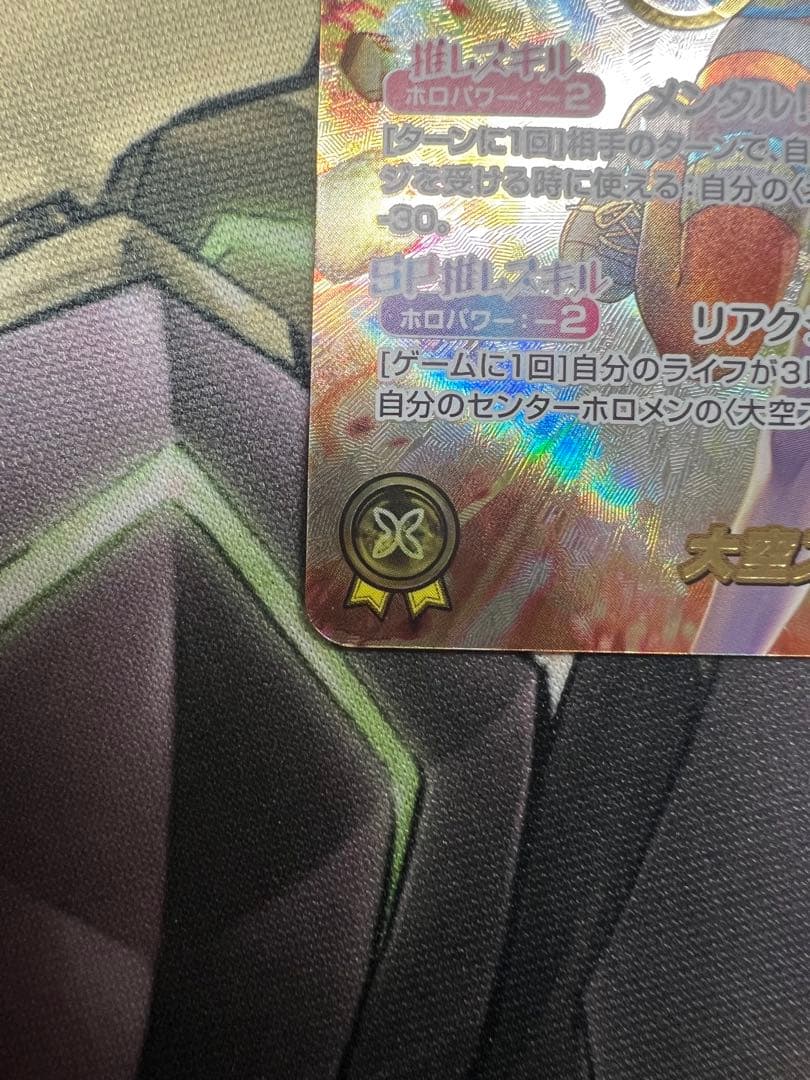 ホロライブTCG ホロカ 大空スバル 推しホロメン sec サイン - メルカリ