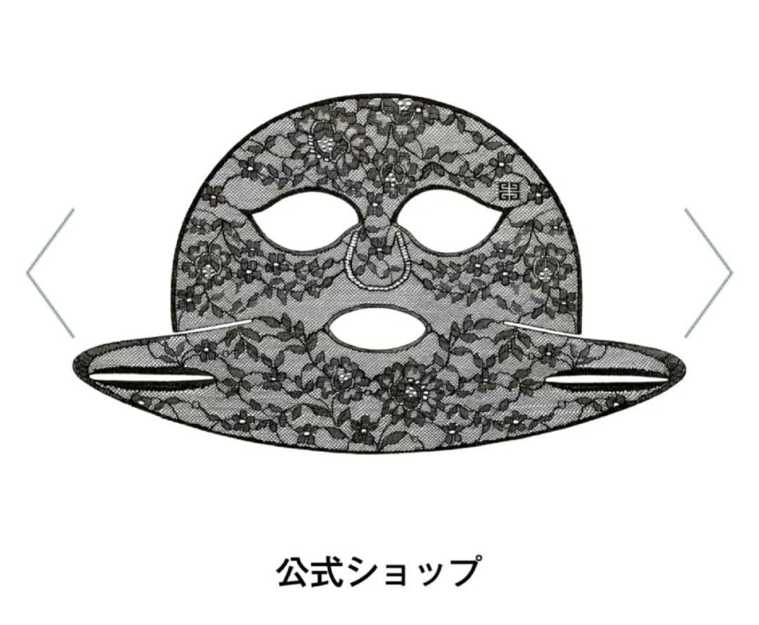 新品☆未使用　ジバンシィ　ソワン　ノワール　ファーミングレース　マスク