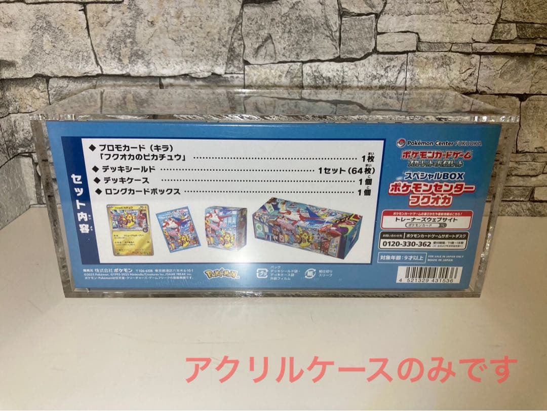 3個 ポケモンカードBOX用 アクリル保護ケース トウホク ヒロシマ