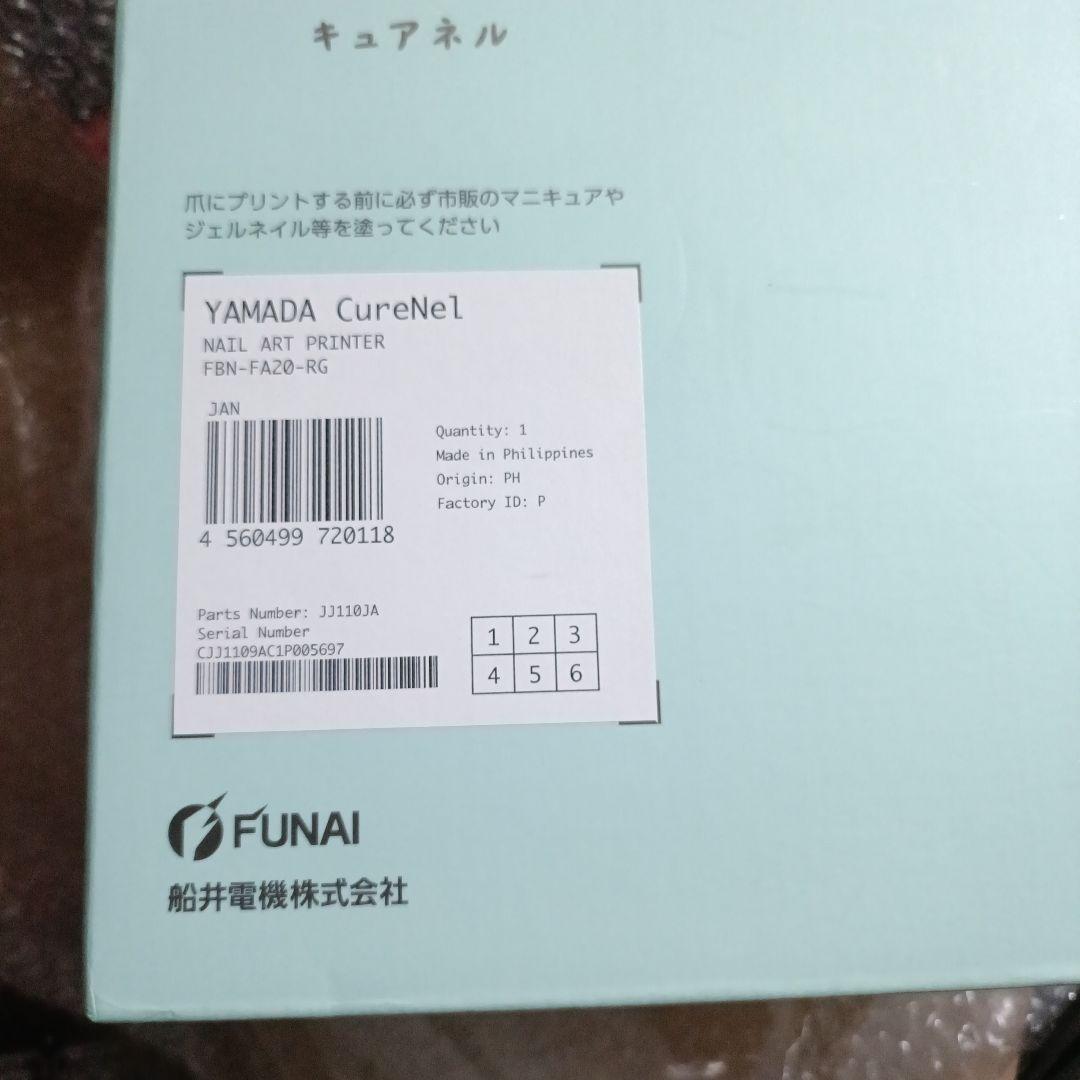 FUNAI ネイルアートプリンター キュアネル FBN-FA20-RG 未使用 - メルカリ