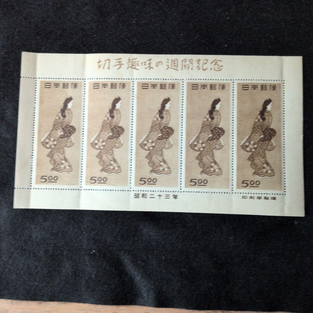 銭単位切手　昭和23年　見返り美人（５連シート）