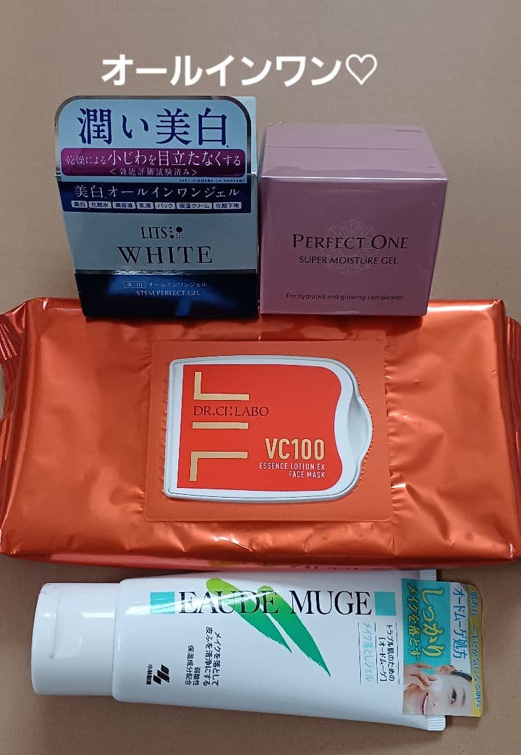 【新品・未使用】美容詰め合わせ