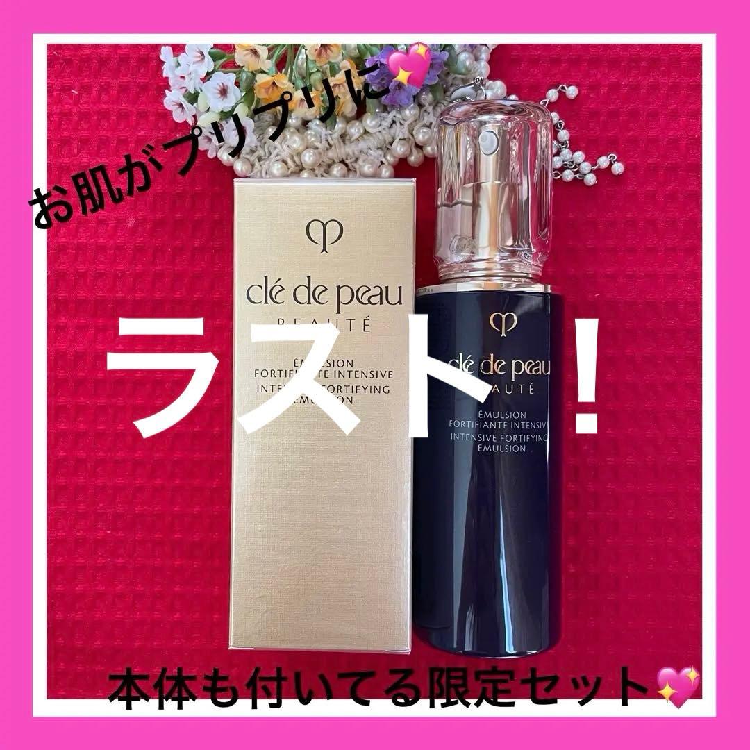 クレドポーボーテエマルションアンタンシヴn本体&レフィル 約¥30,250相当