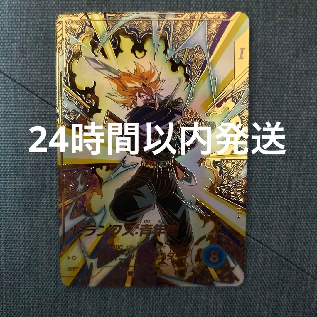 ドラゴンボールスーパーダイバーズ SDVTP-002 トランクス青年期 パラレル SDVTP-002 トランクス:青年期 パラレル ドラゴンボール ダイバーズ