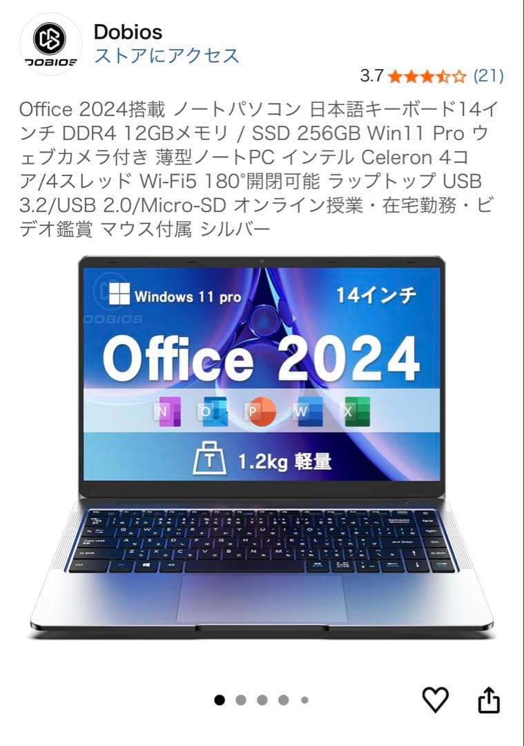Dobios ノートパソコン windows11 軽量