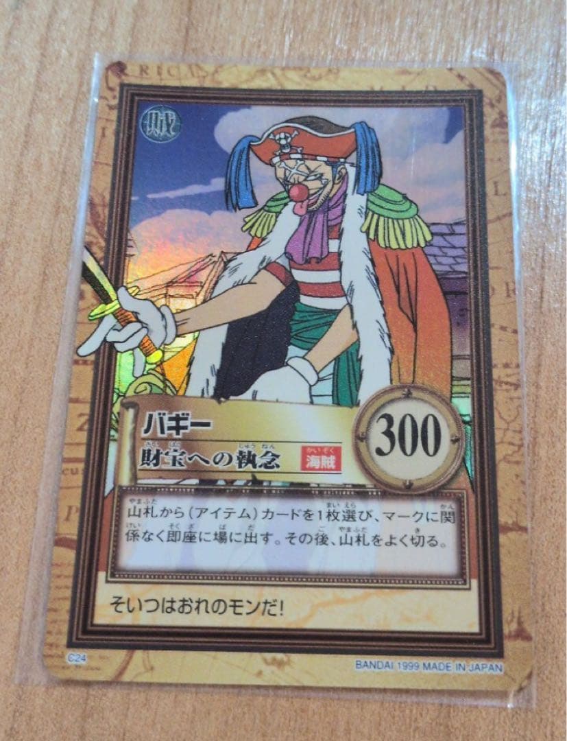 『希少』C24 バギー カードダス ハイパーバトル ワンピース ワンピース カードダス ハイパーバトル バギーC24 初期 - メルカリ