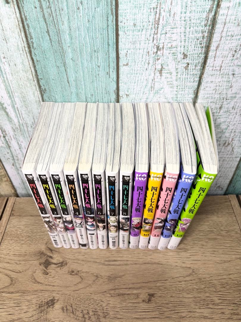 四十七大戦 13巻セット 一二三 - メルカリ