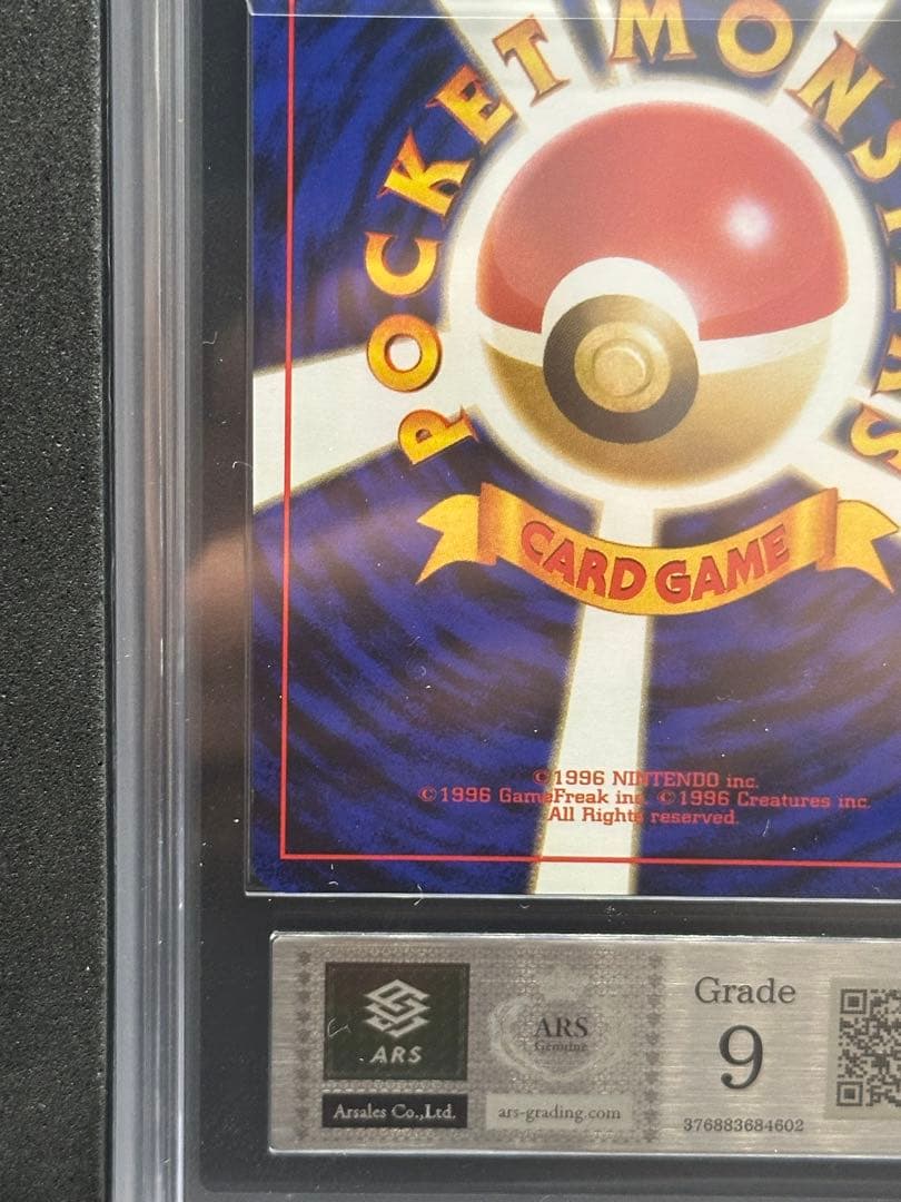 リザードン 旧裏 かえん ars9 - メルカリ