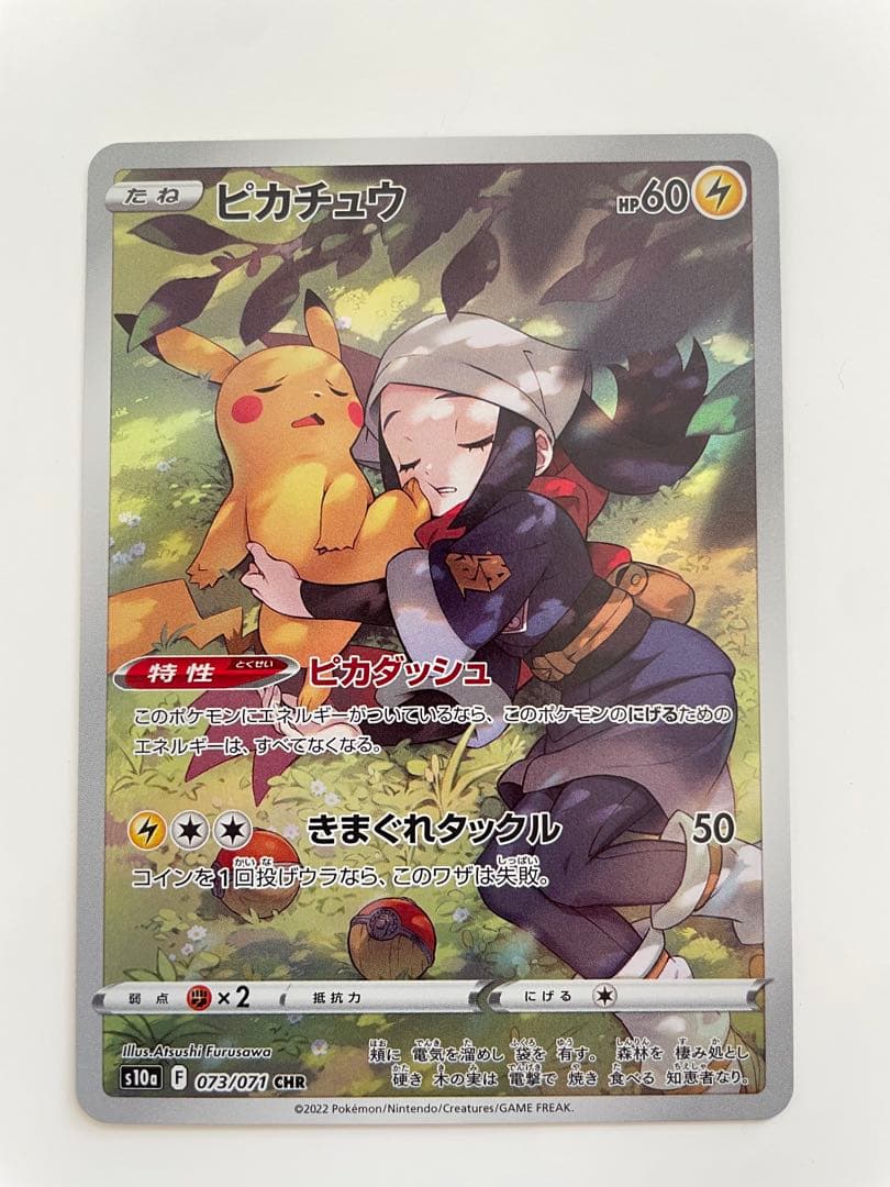 ポケモンカード その他まとめ売り