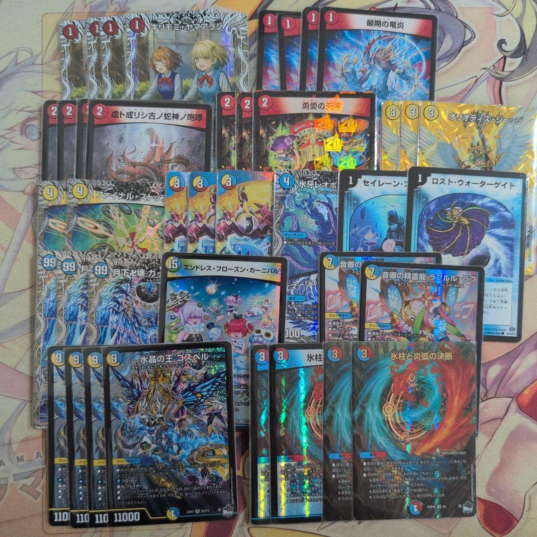 【匿名配送】デュエマ ラッカゴスペル