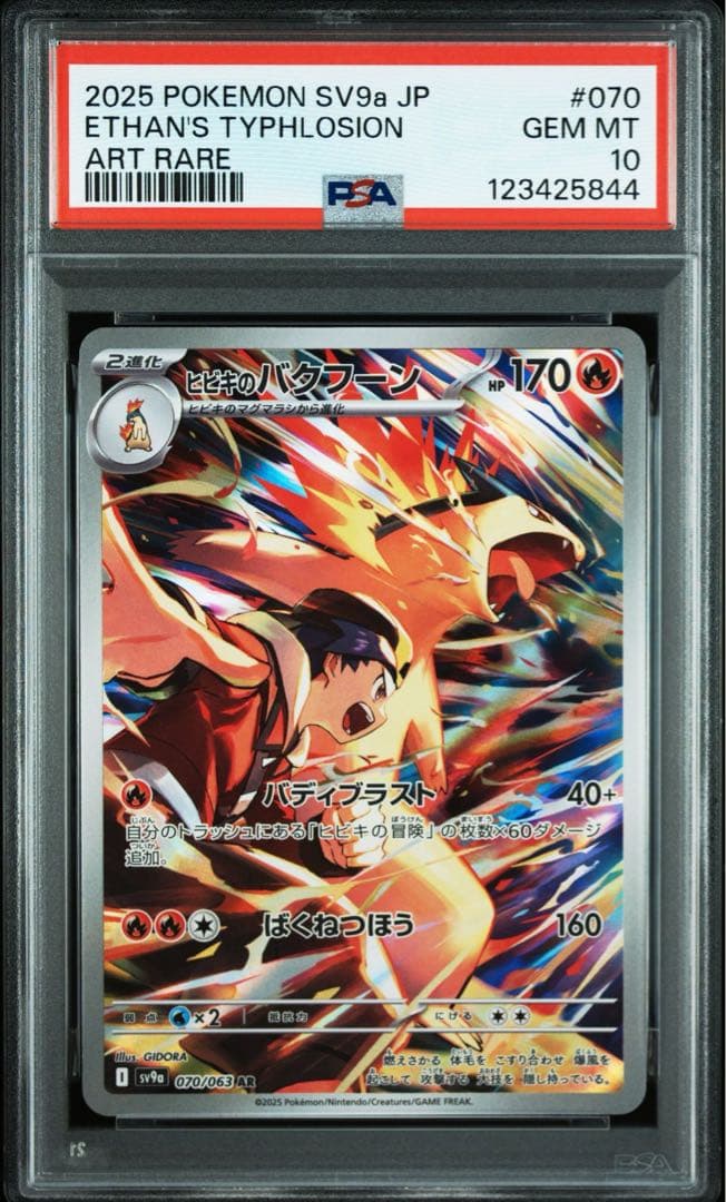 トルネロスEX SR BW4 ダークラッシュ 073/069