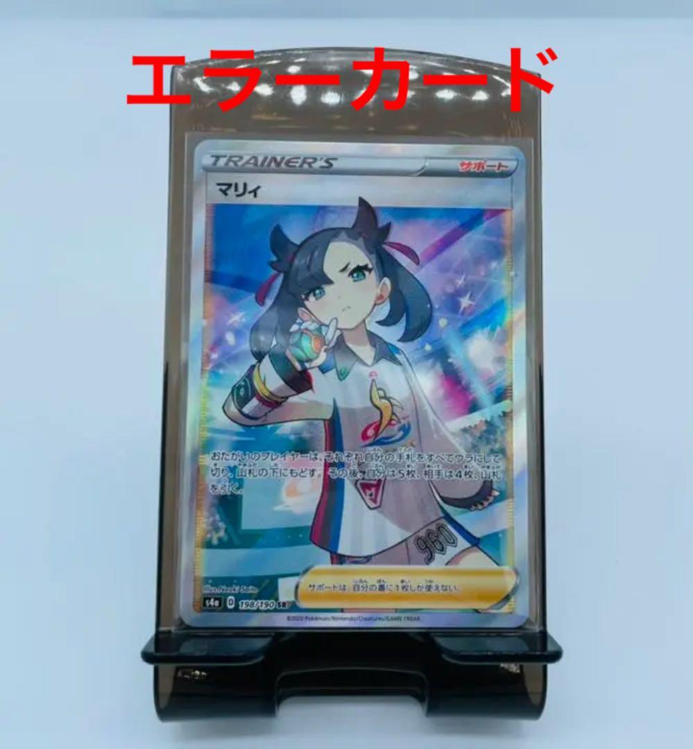 マリィ SR 枠ズレ エラーカード - メルカリ