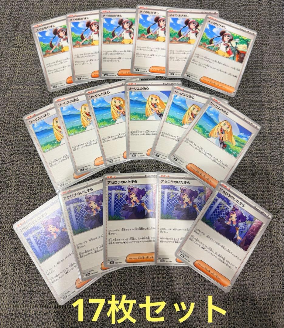 匿名発送】リーリエの決心 アセロラのいたずら ヒカリ メイのはげまし