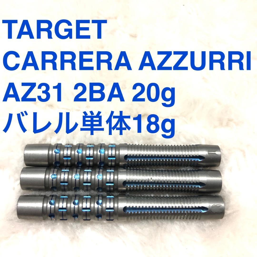 美品 TARGET Carrera AZZURRI AZ31 定価13036円