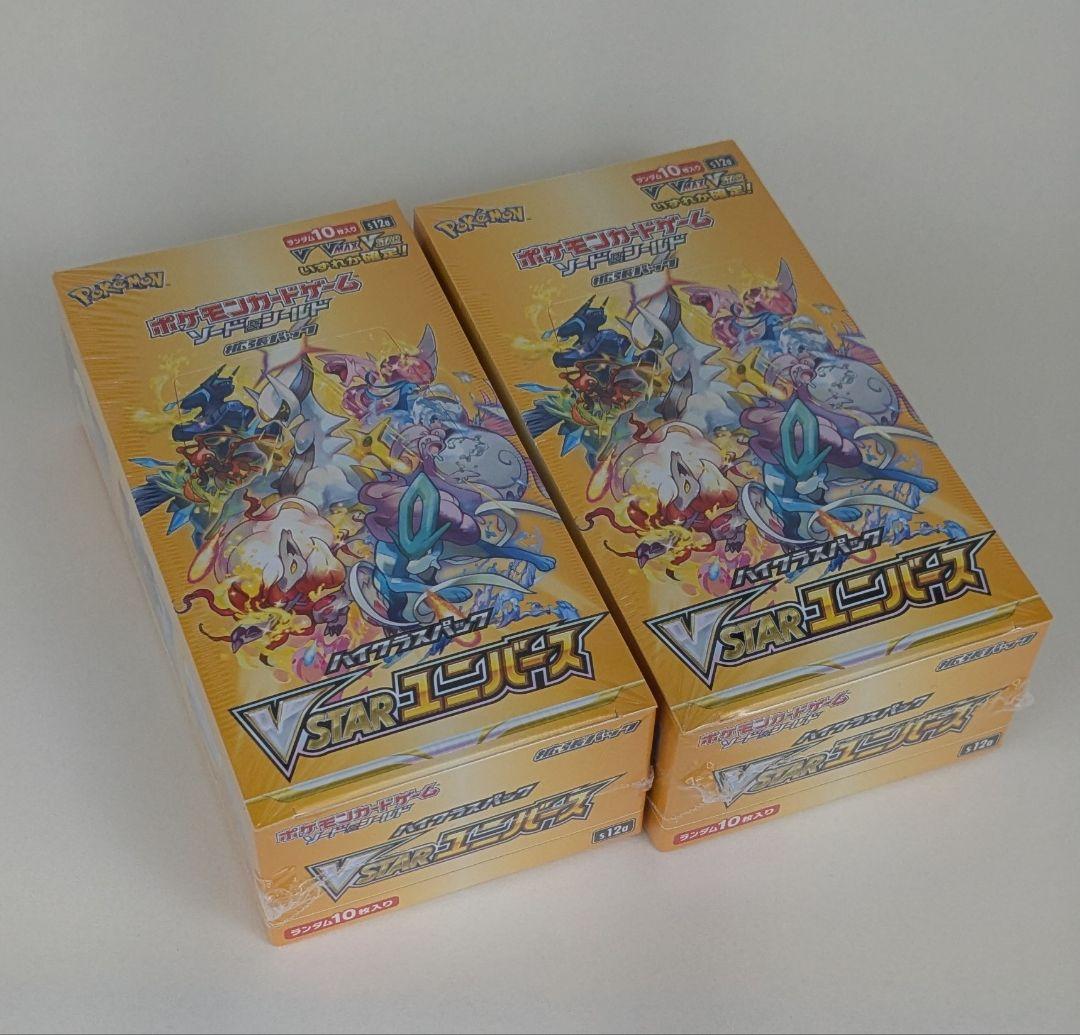 ポケモンカードゲーム VSTARユニバース ボックス 2個セット　シュリンク付き