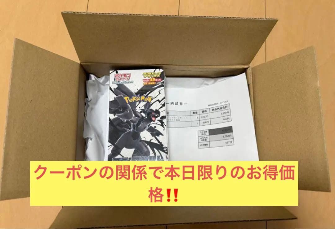 最新ゲーム・おもちゃ・グッズ - ブラックボルト デラックス