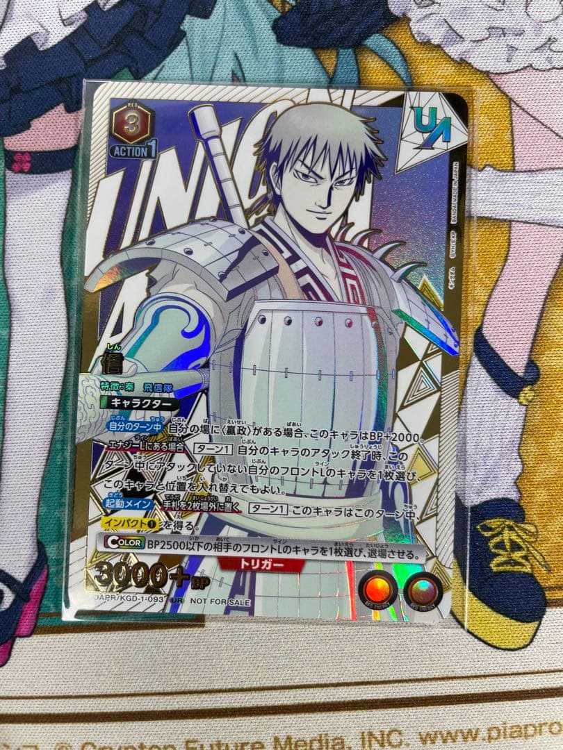 お*と様 キングダム 信 ユニオンレア ② ユニオンアリーナ キングダム