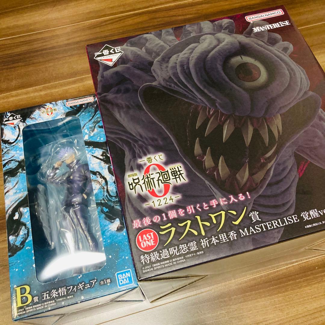 呪術廻戦0 ラストワン賞 B賞 D賞 他 まとめ 一番くじ 一番くじ 劇場版 呪術廻戦 0 ～顕現～｜一番くじ倶楽部｜BANDAI