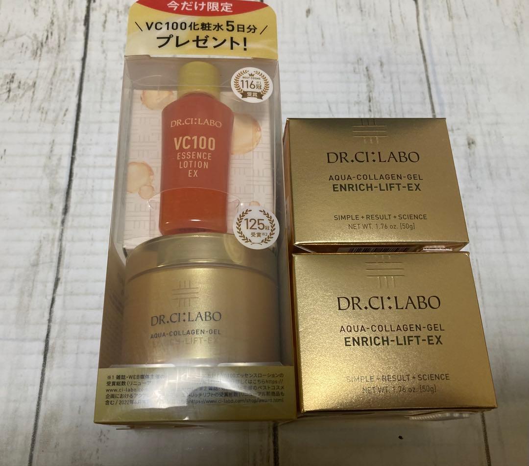 DR.CI:LABO シーラボ　ACGエンリッチLEX R クリーム　50g×3