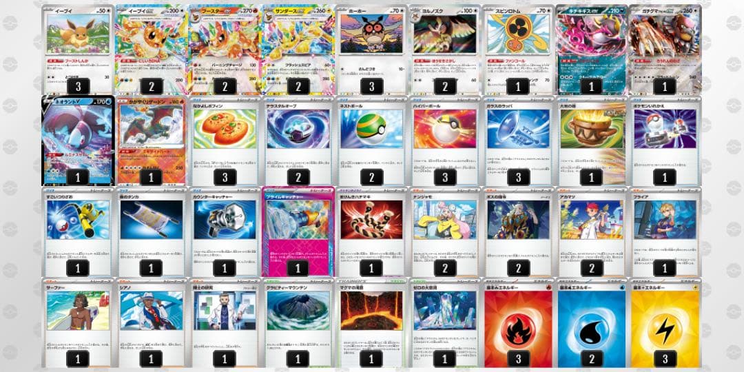 テラスタルフェスex環境】ブースターex+サンダースexデッキ - メルカリ