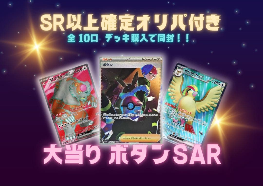 テラスタルフェスex環境】ブースターex+サンダースexデッキ - メルカリ