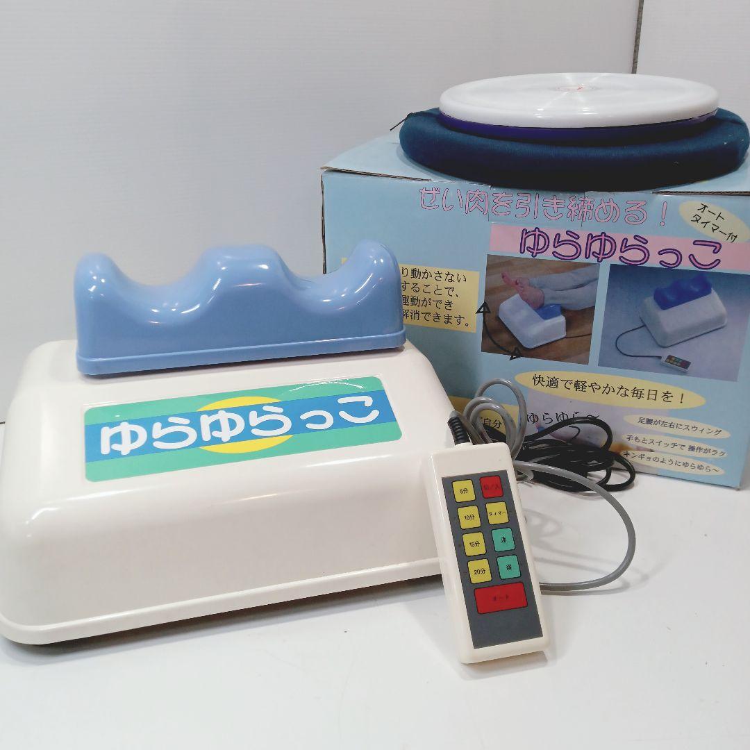 P535 ◇金魚運動器 ゆらゆらっこ 回転盤付 スピード調整 エクササイズ