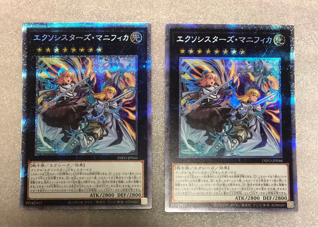 遊戯王　エクソシスターズマニフィカ　プリズマ　2枚