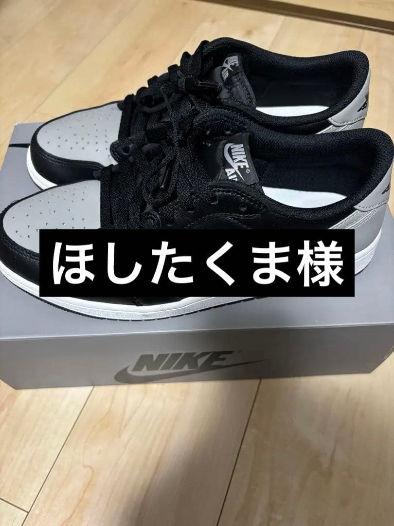 靴 NIKE Air Jordan 1 Retro Low OG Shadow
